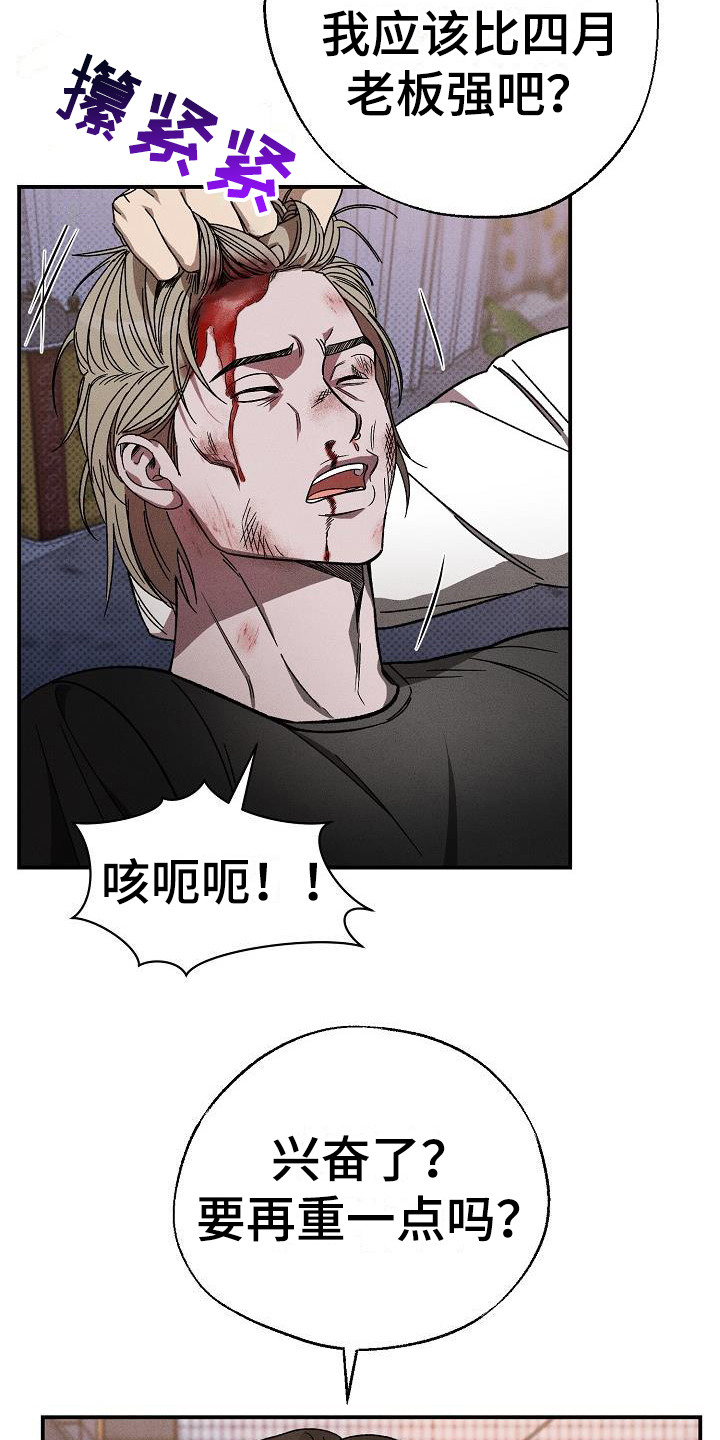 第10章：暴揍21