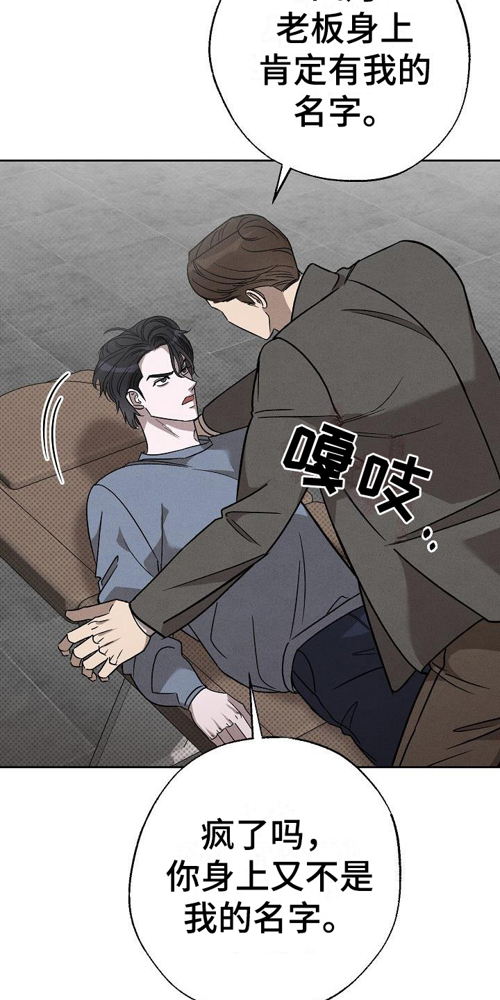 第14章：吻痕 3