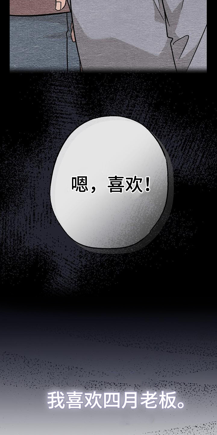 第12章：心情微妙11