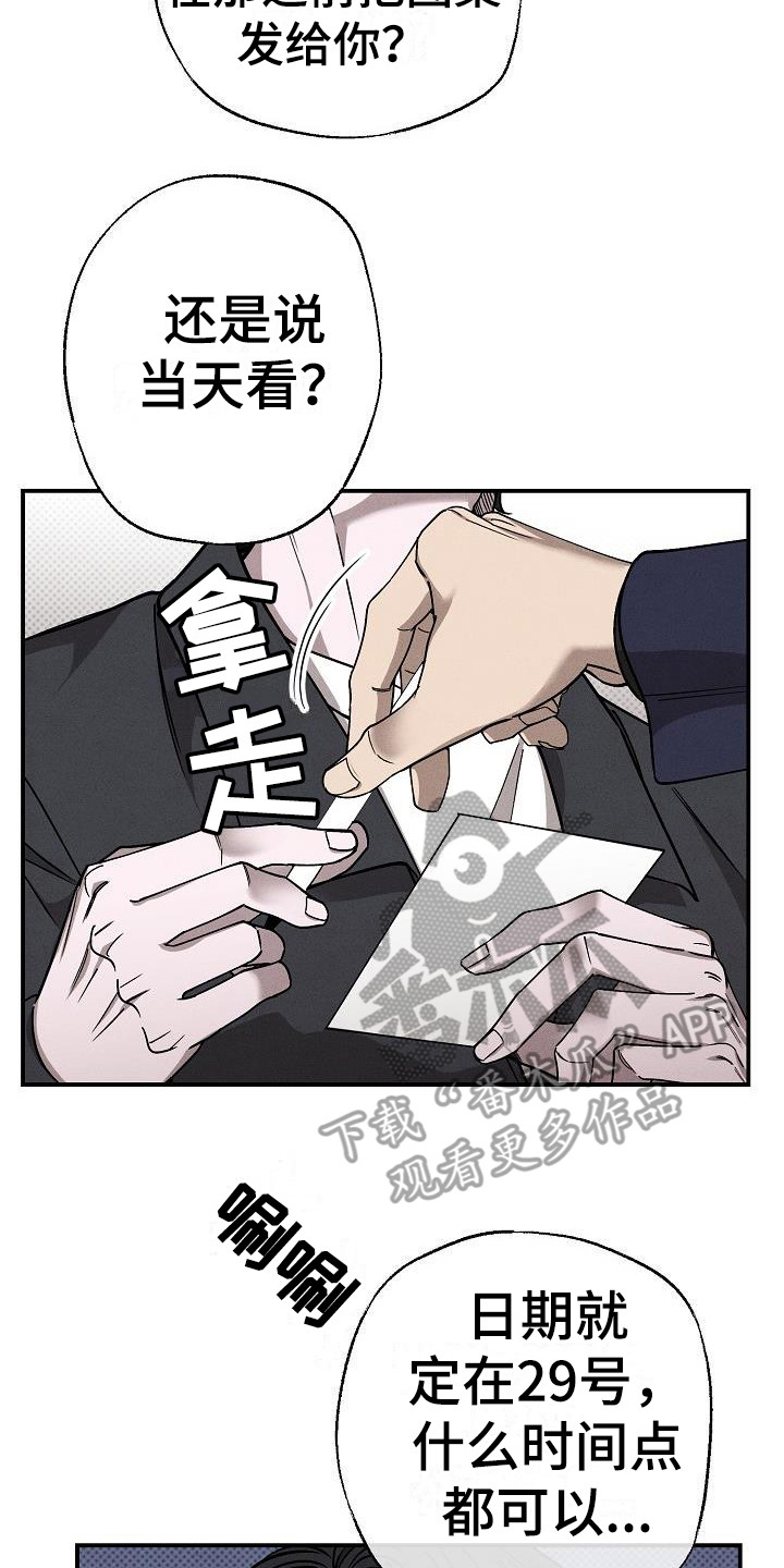 第5章：问废话20