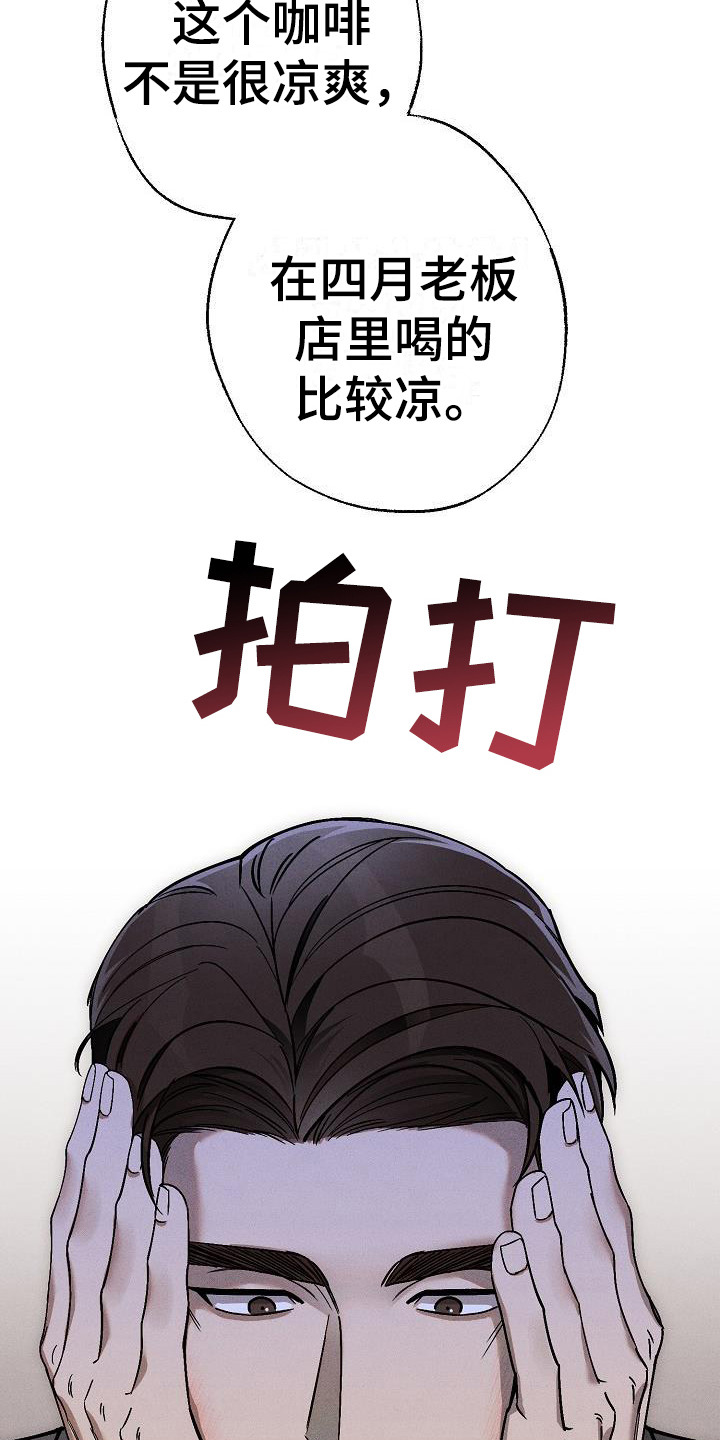 第7章：蹭饮料9