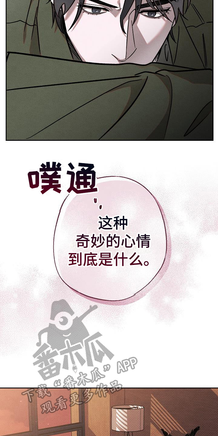 第12章：心情微妙14