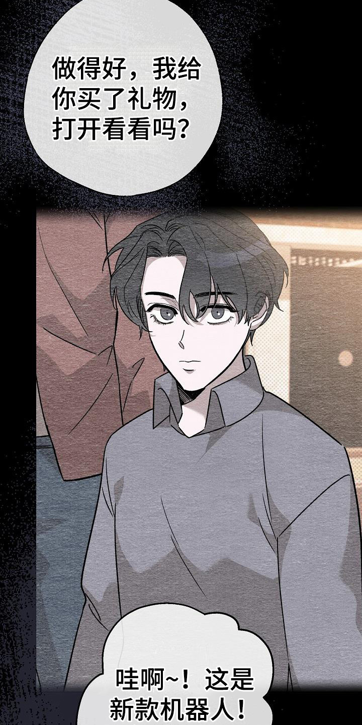 第12章：心情微妙9