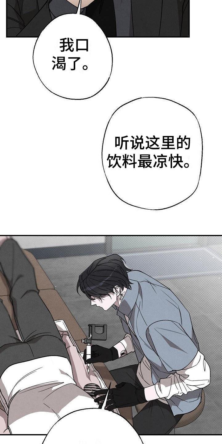 第7章：蹭饮料15