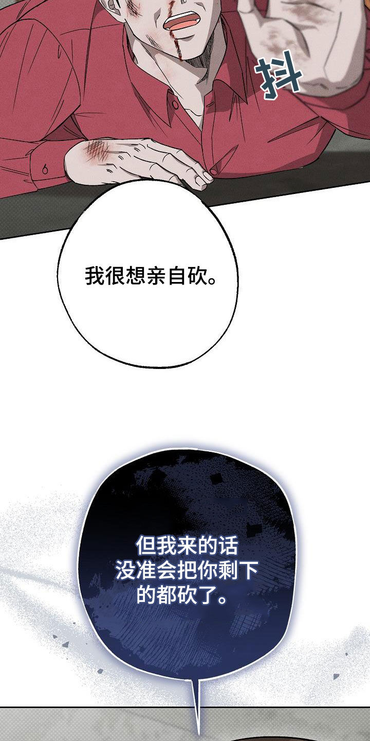 第17章：做假账40