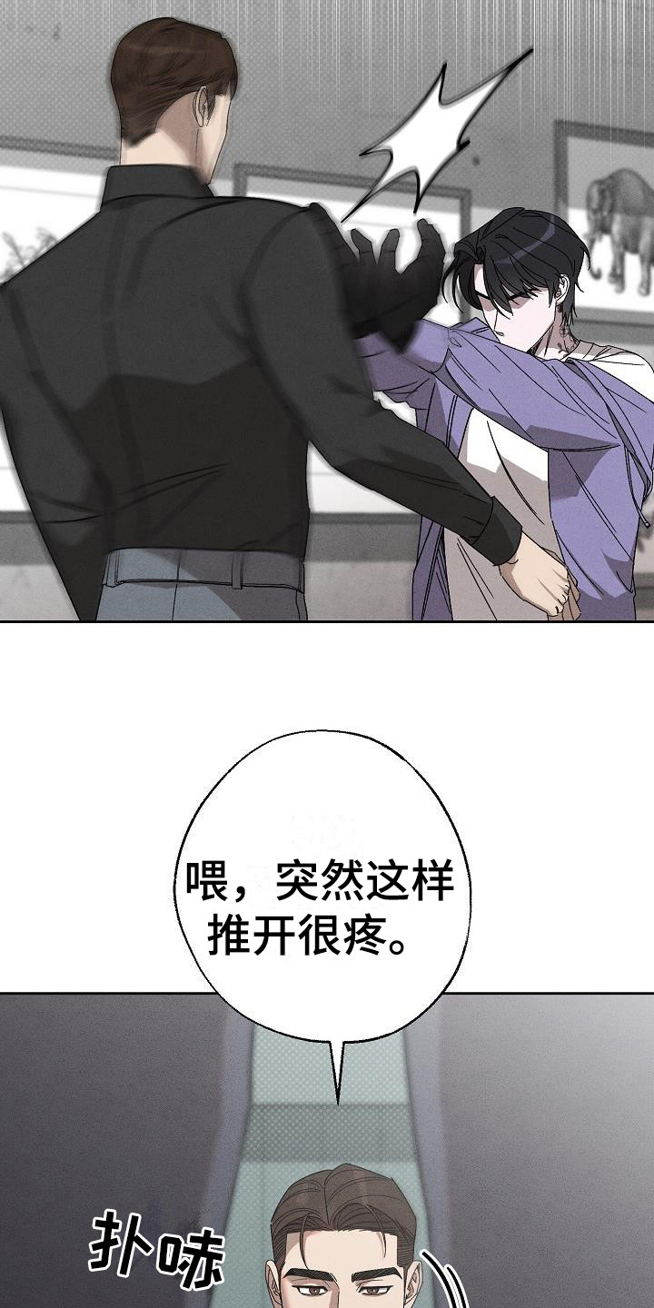 第16章： 牵着鼻子走 17