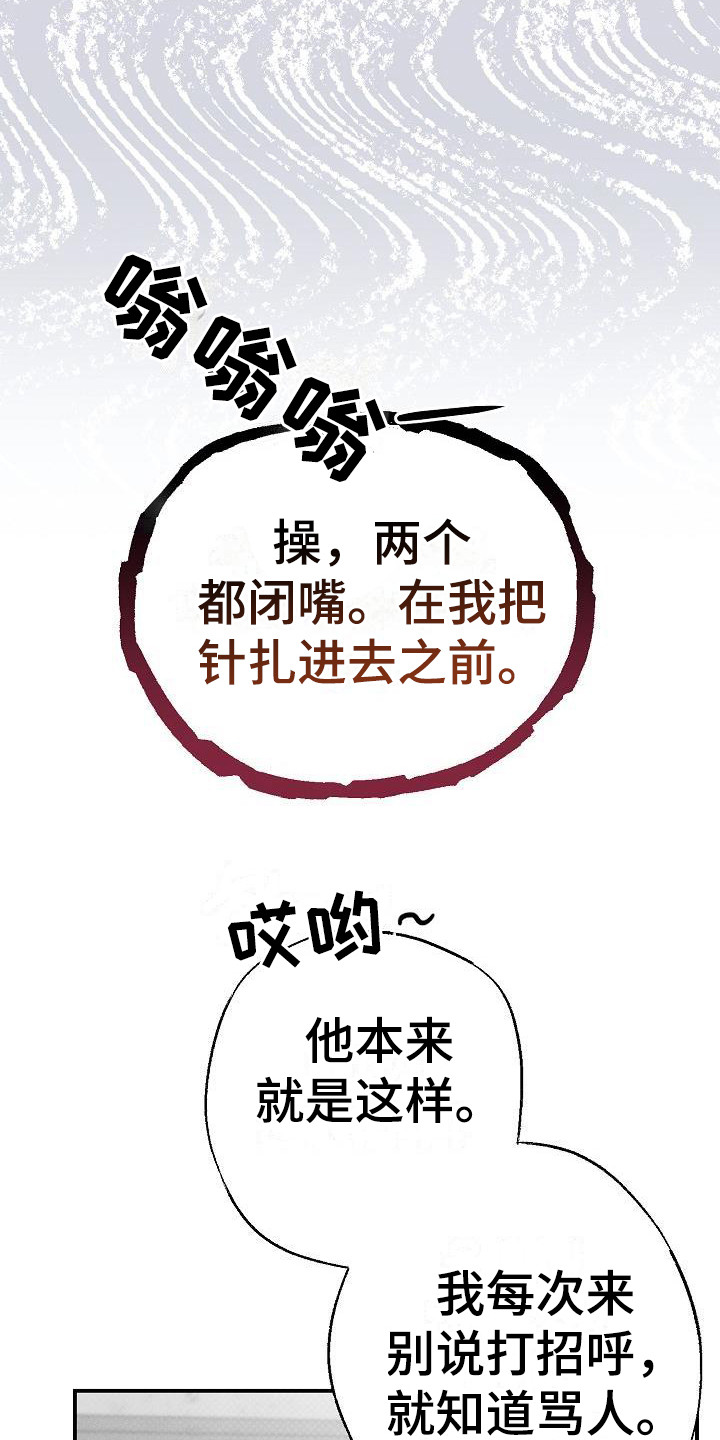 第8章：面冷心热6
