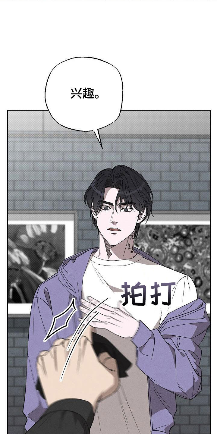 第17章：做假账5