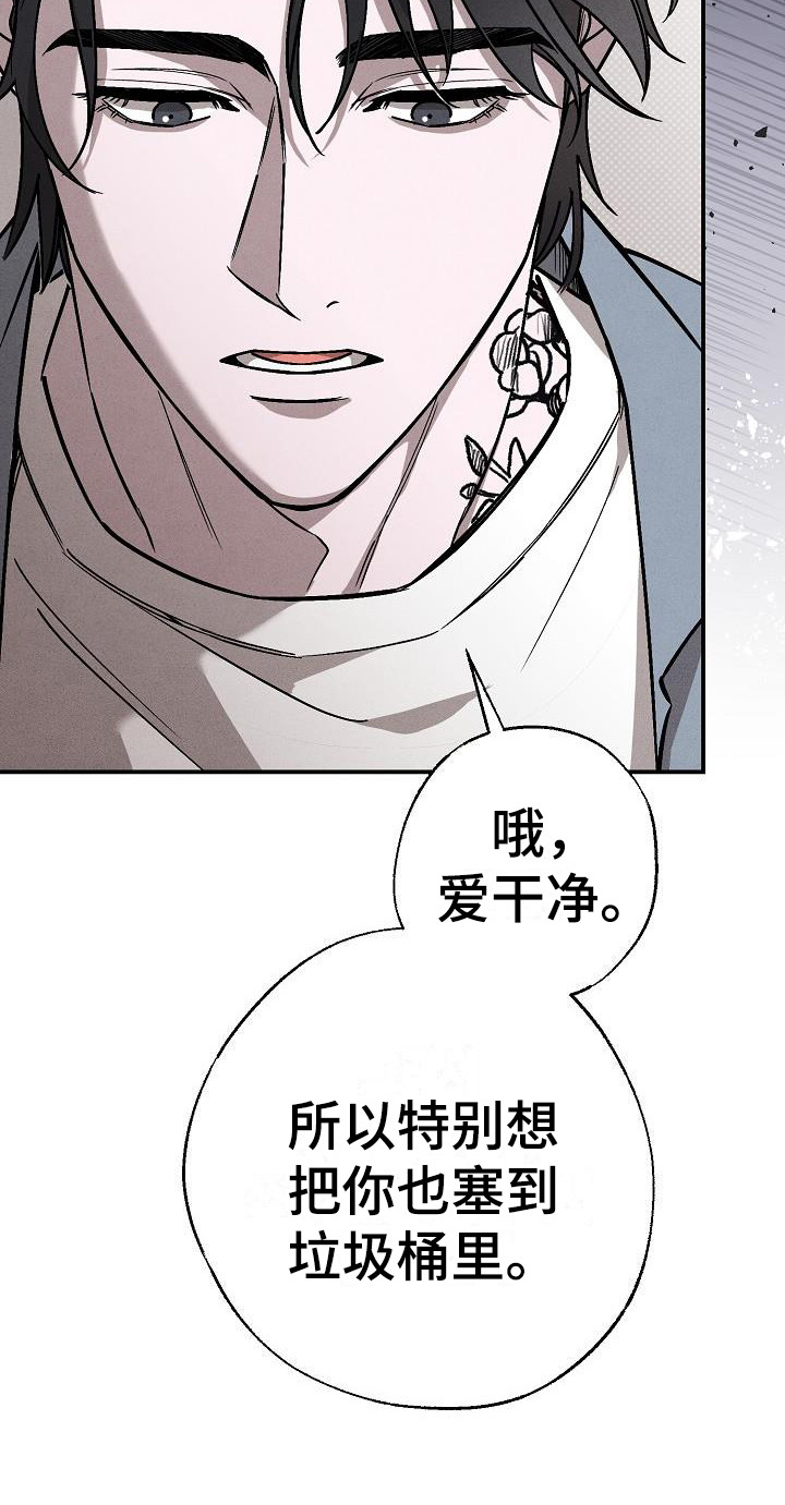 第8章：面冷心热23