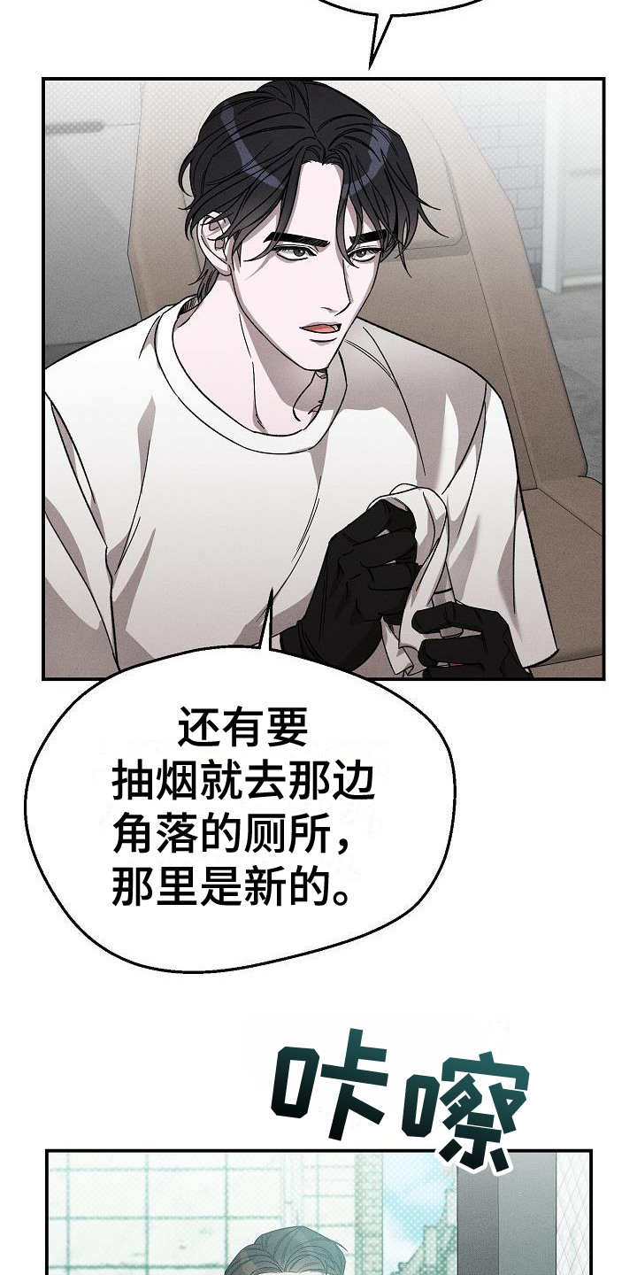 第2章：没礼貌15