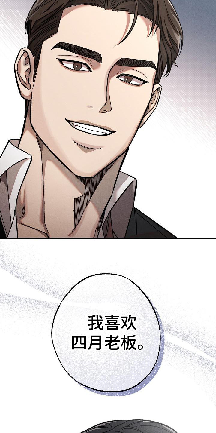 第11章：因为喜欢23