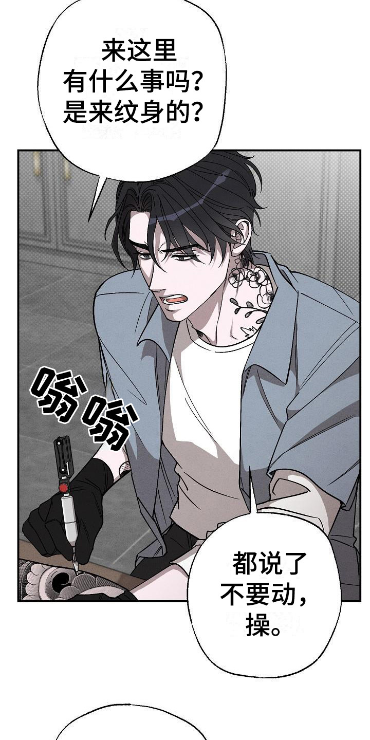 第7章：蹭饮料18