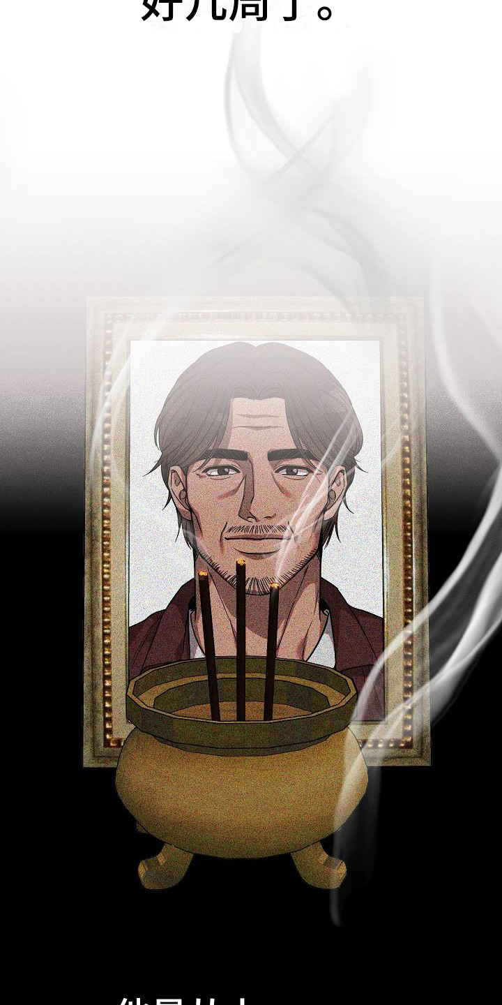 第1章：纹身师13