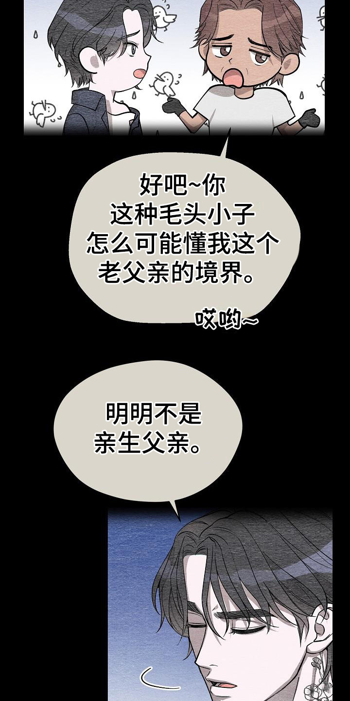 第1章：纹身师18