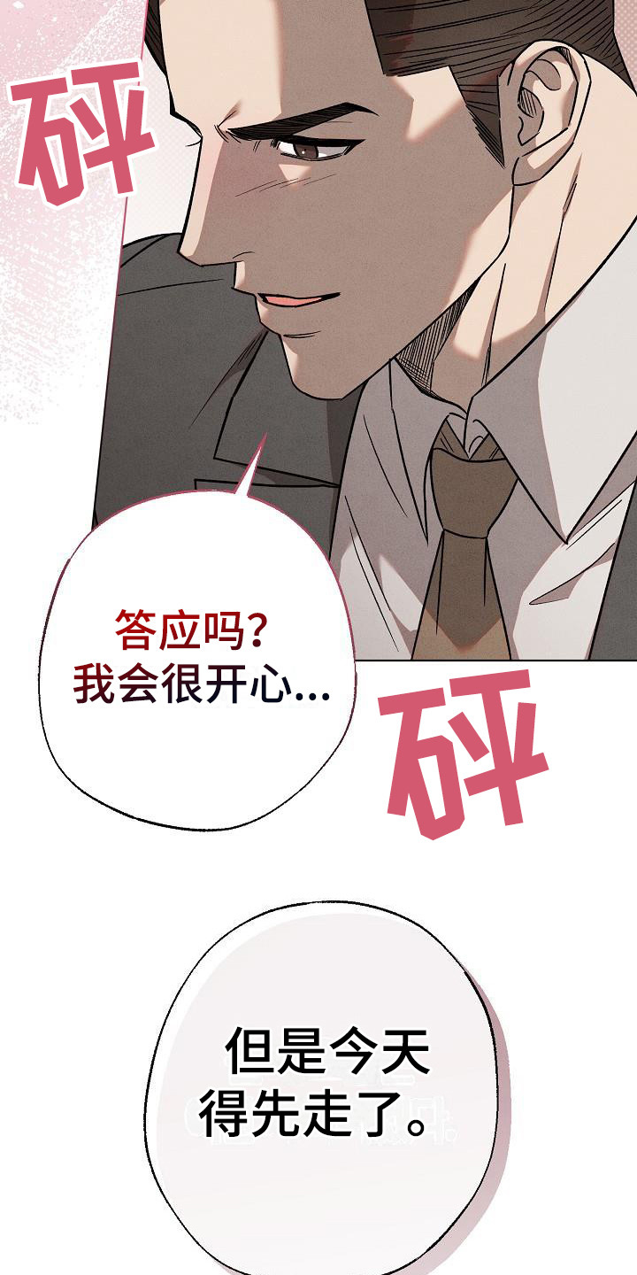 第14章：吻痕 18