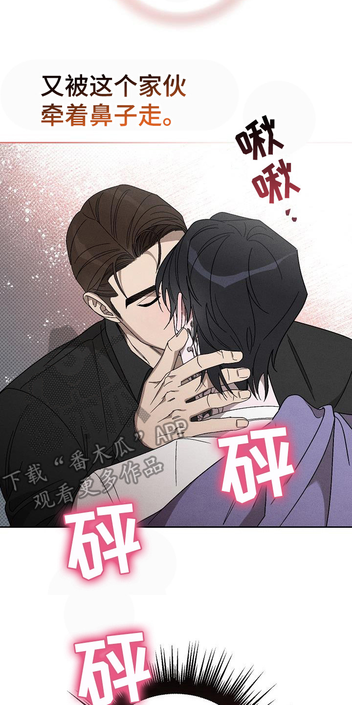 第16章： 牵着鼻子走 7