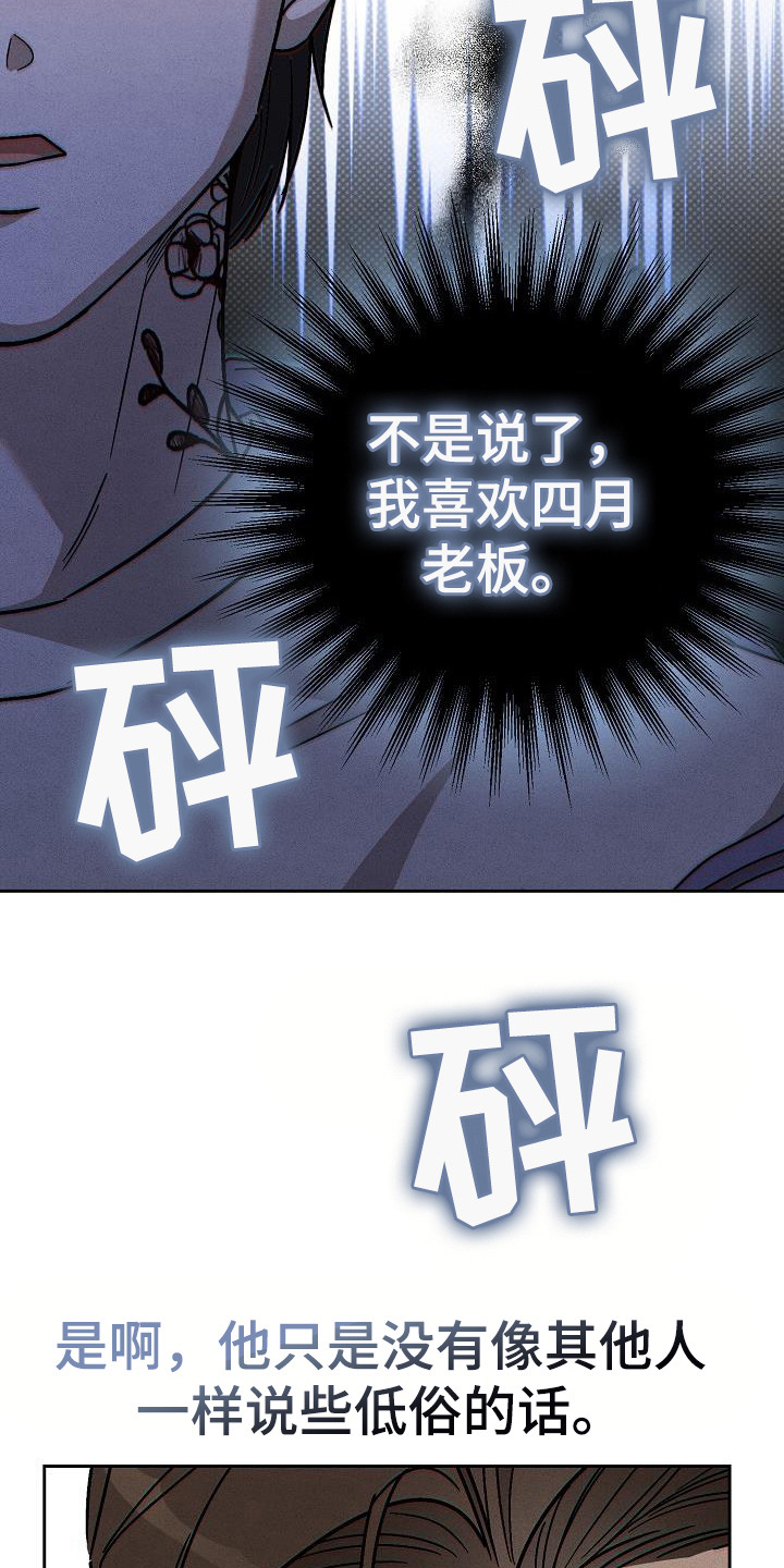 第16章： 牵着鼻子走 15