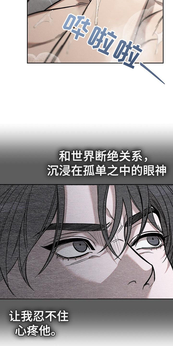 第15章：忍不住心疼3