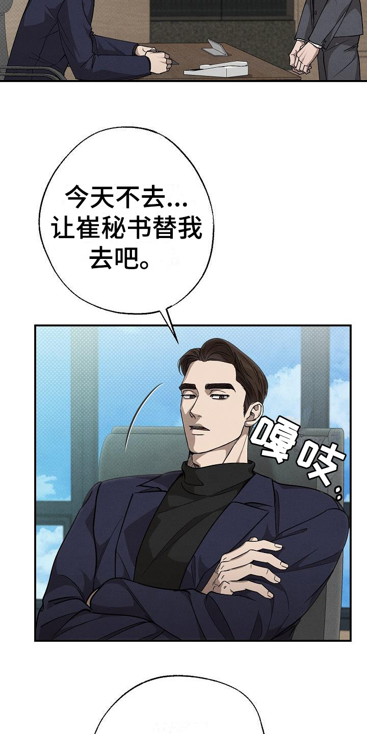 第4章：眼神18