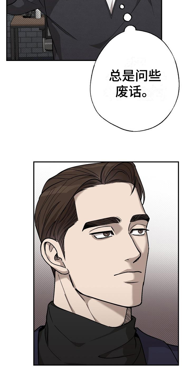 第5章：问废话12