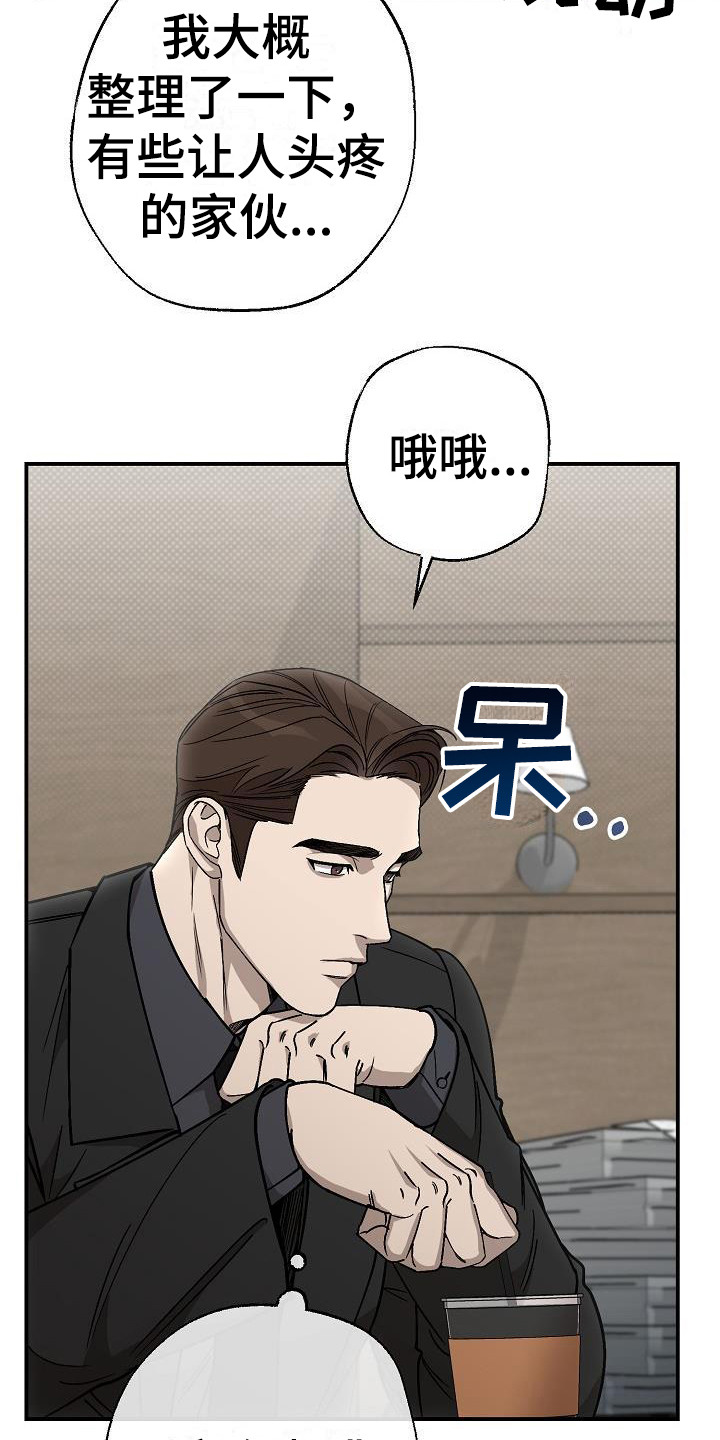 第7章：蹭饮料8