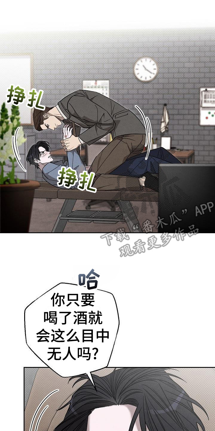 第14章：吻痕 13