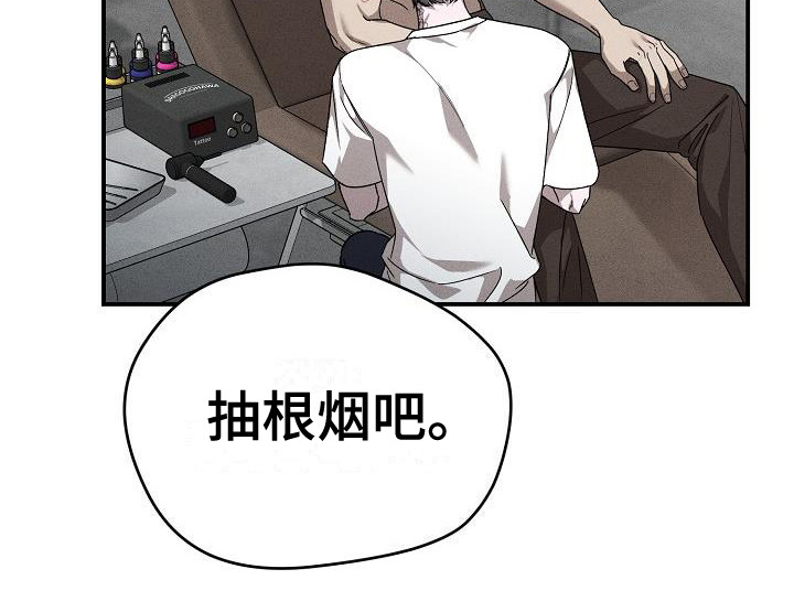 第2章：没礼貌13