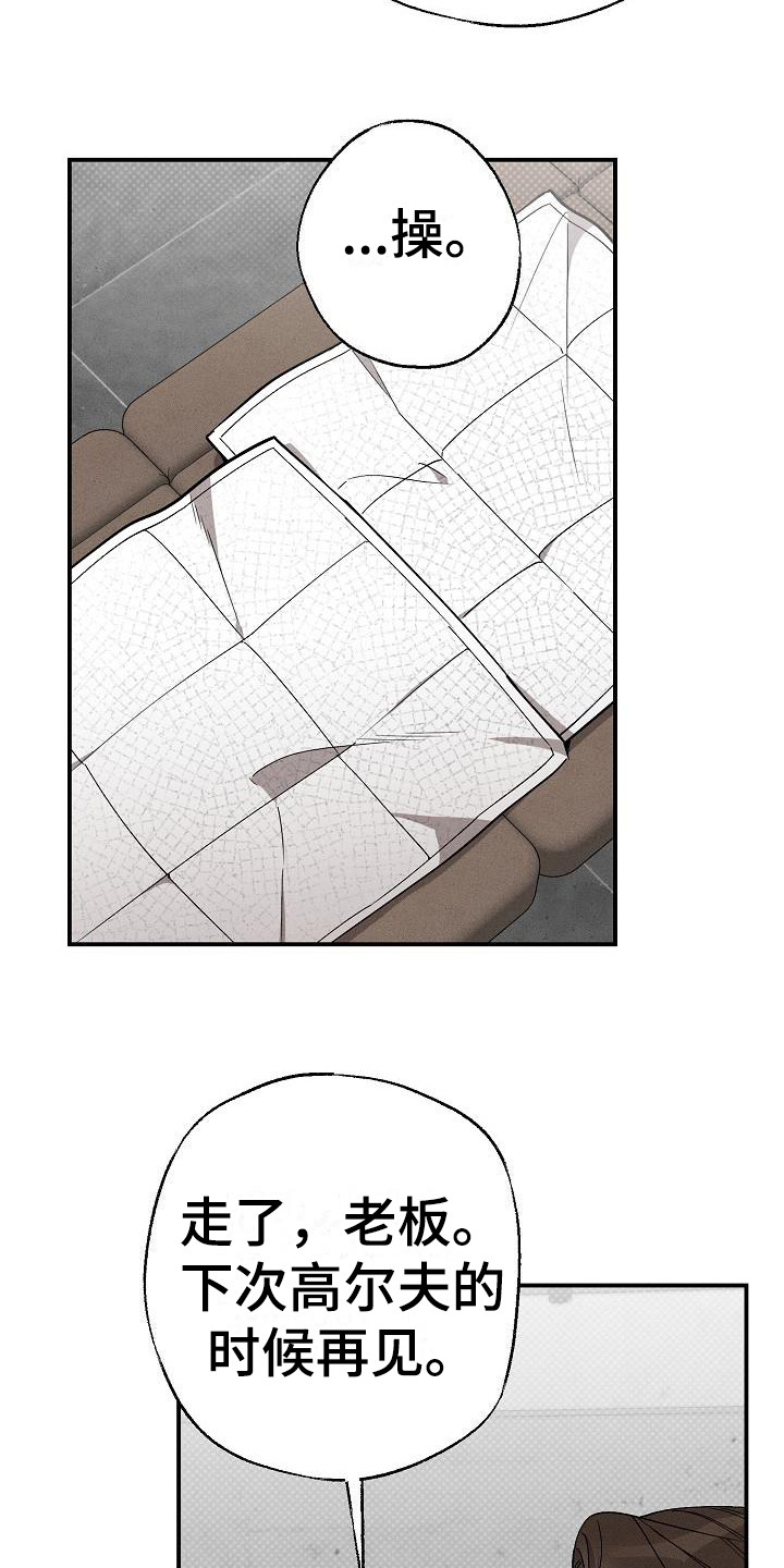 第8章：面冷心热18