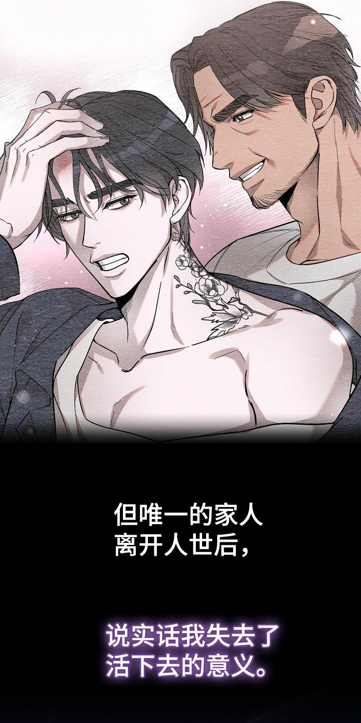 第1章：纹身师20