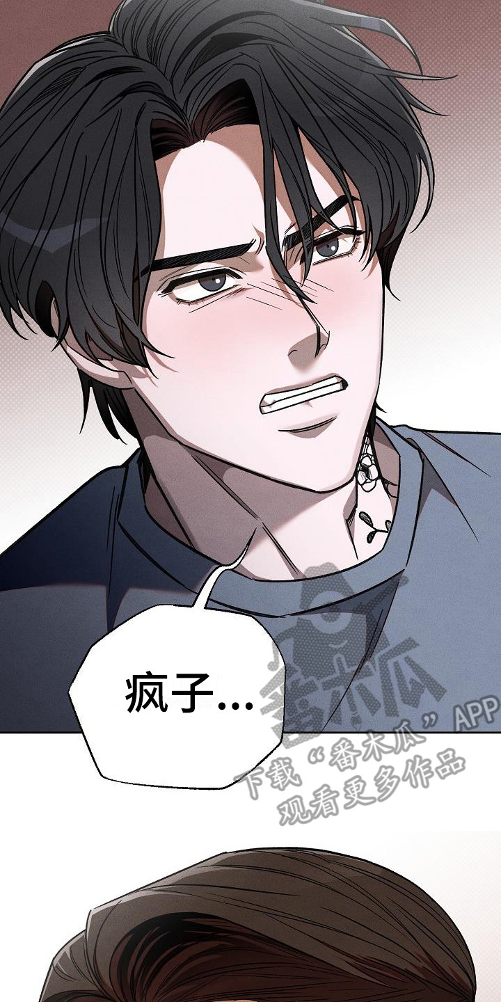 第14章：吻痕 22