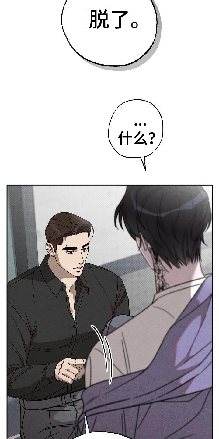 第16章： 牵着鼻子走 22