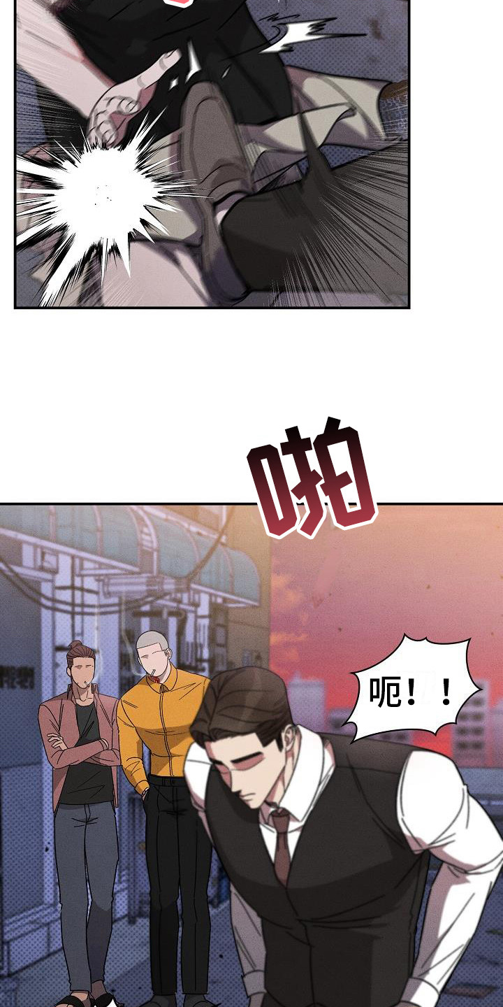 第10章：暴揍18