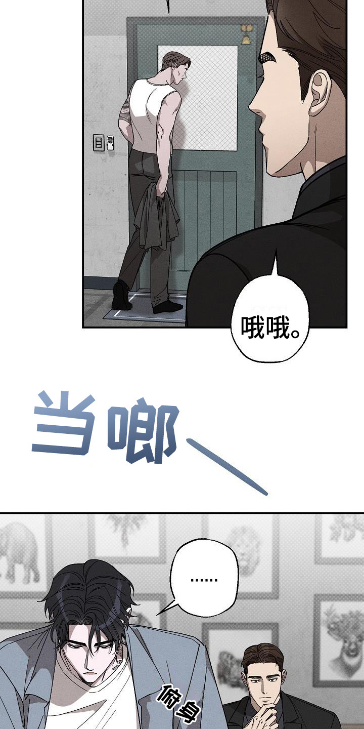 第8章：面冷心热19