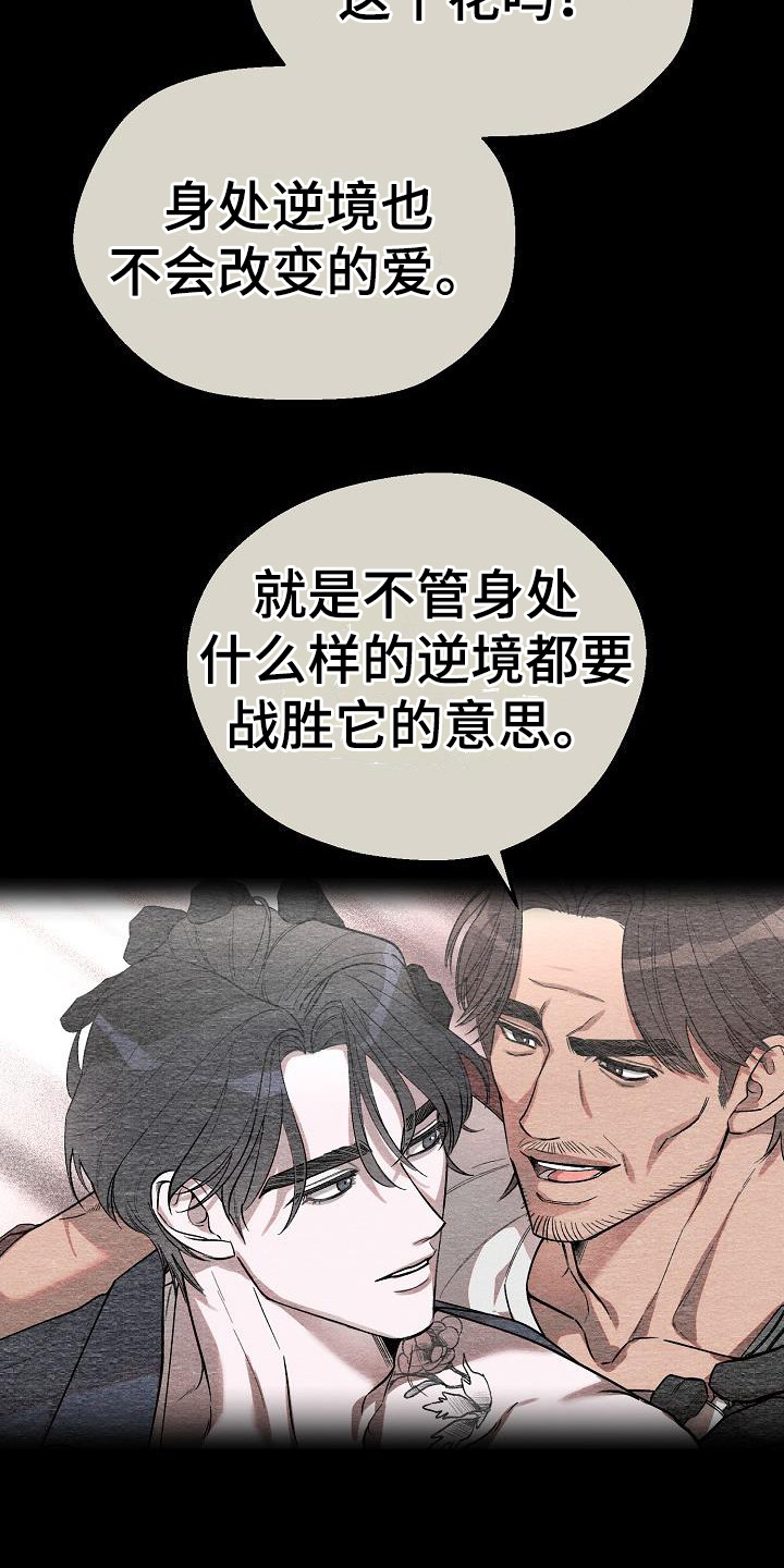 第1章：纹身师16