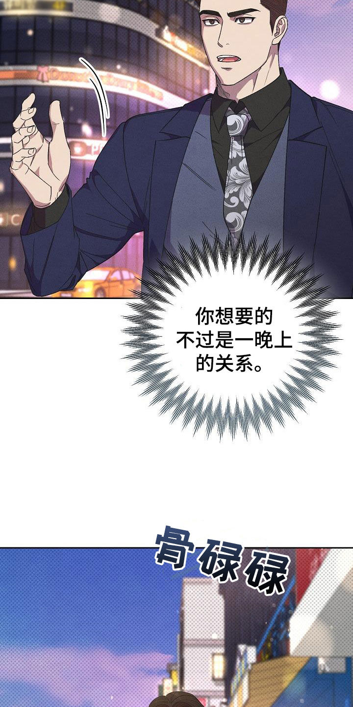 第18章：我是想爱你7