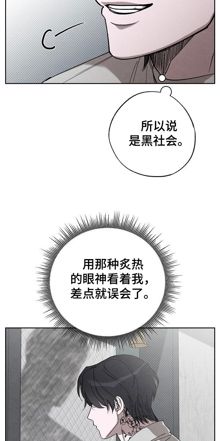 第18章：我是想爱你22
