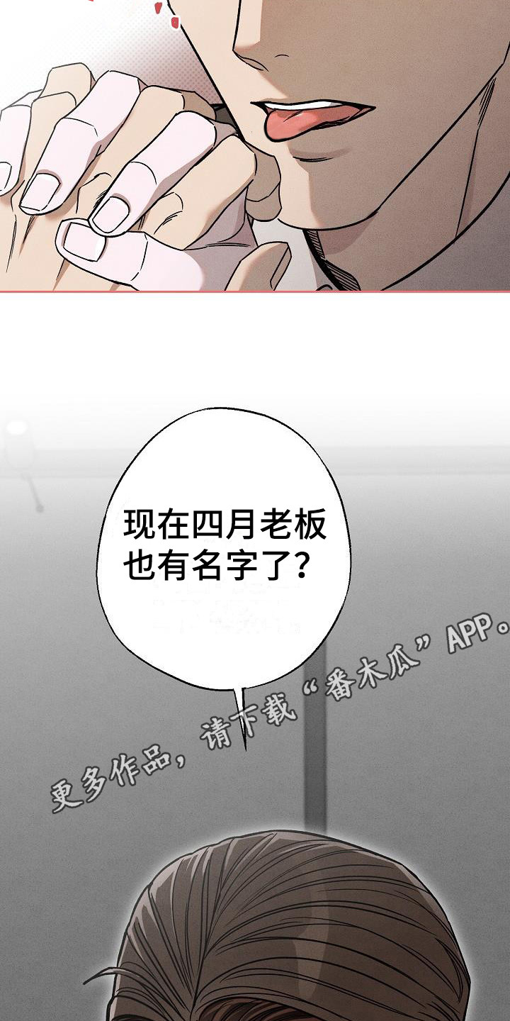 第14章：吻痕 10