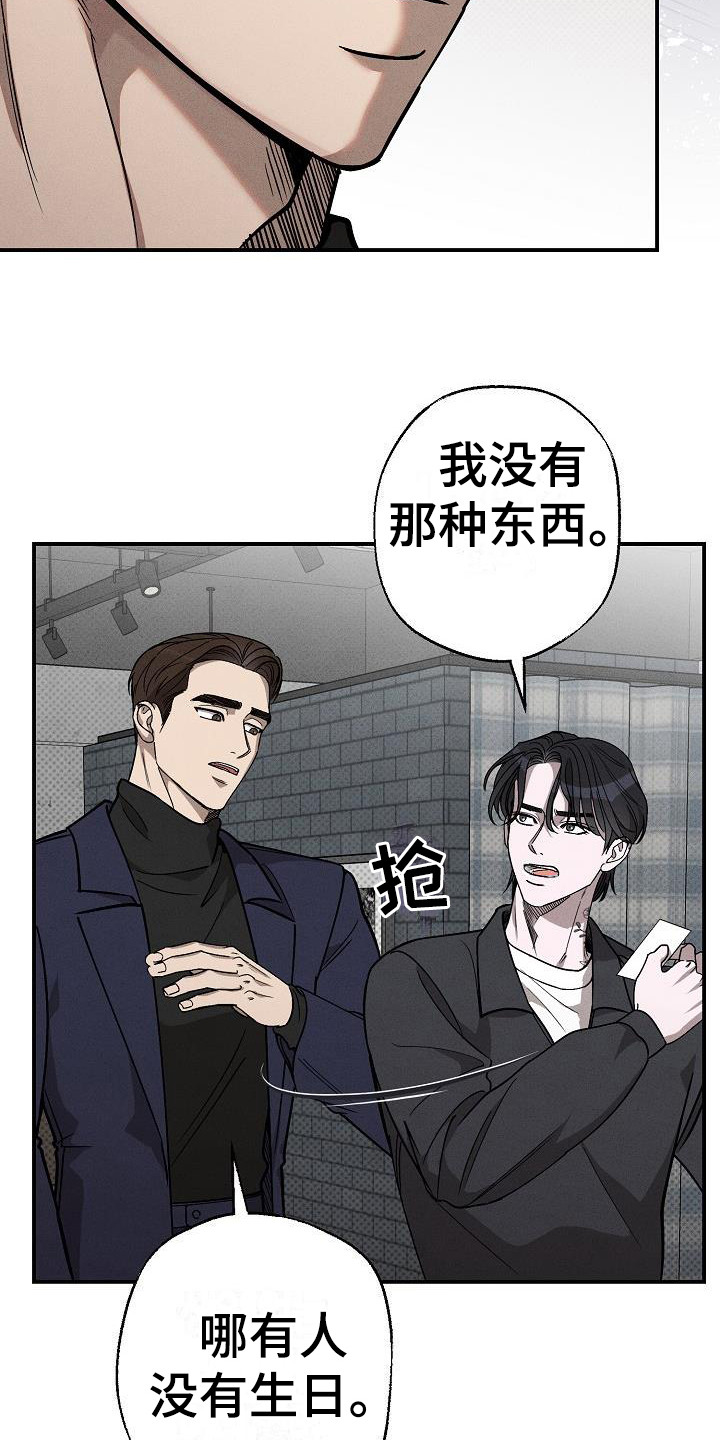 第6章：没有生日8