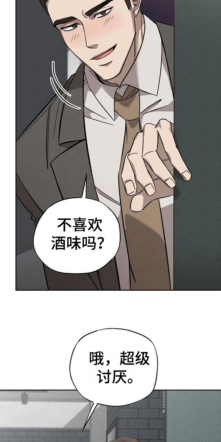 第13章：没情调8