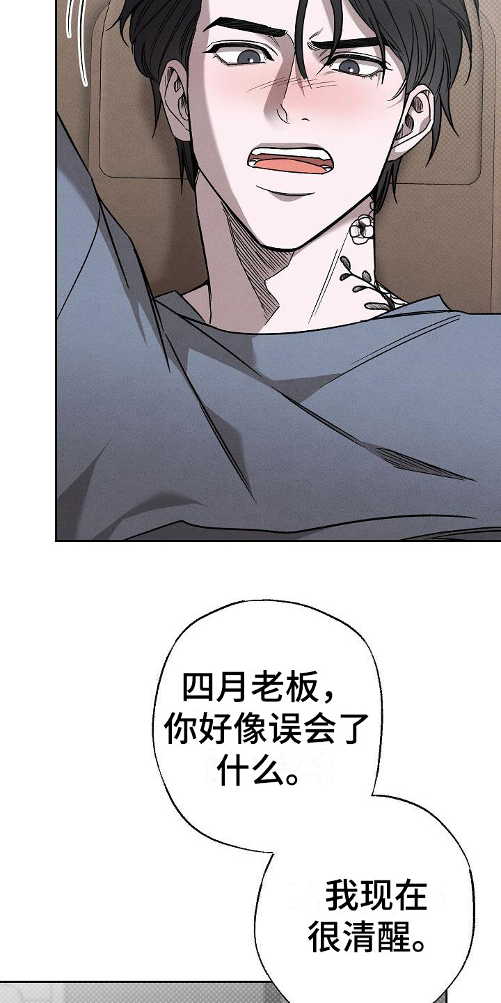第14章：吻痕 14