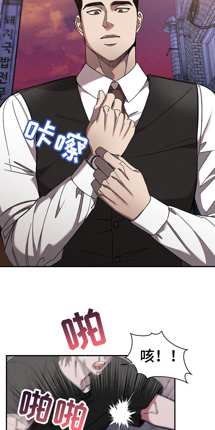 第10章：暴揍17