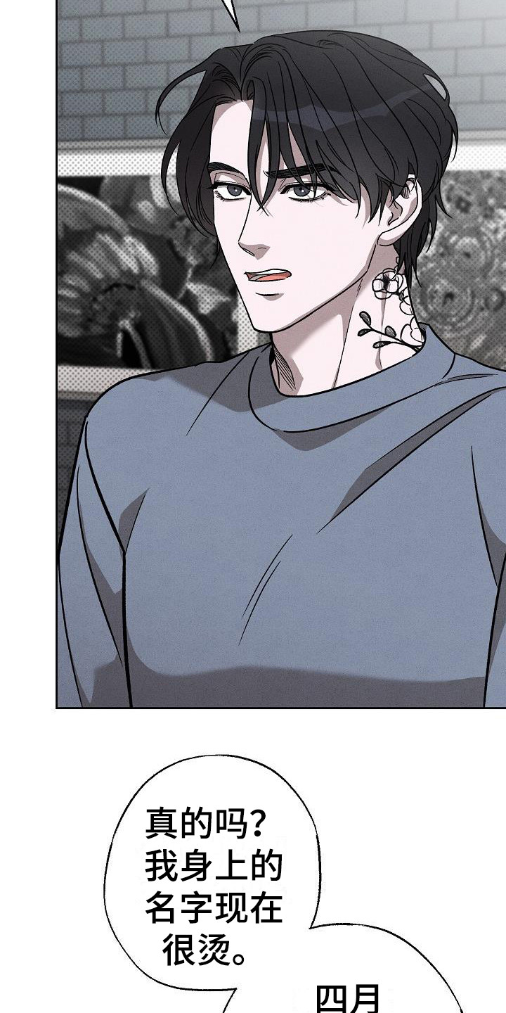 第14章：吻痕 2