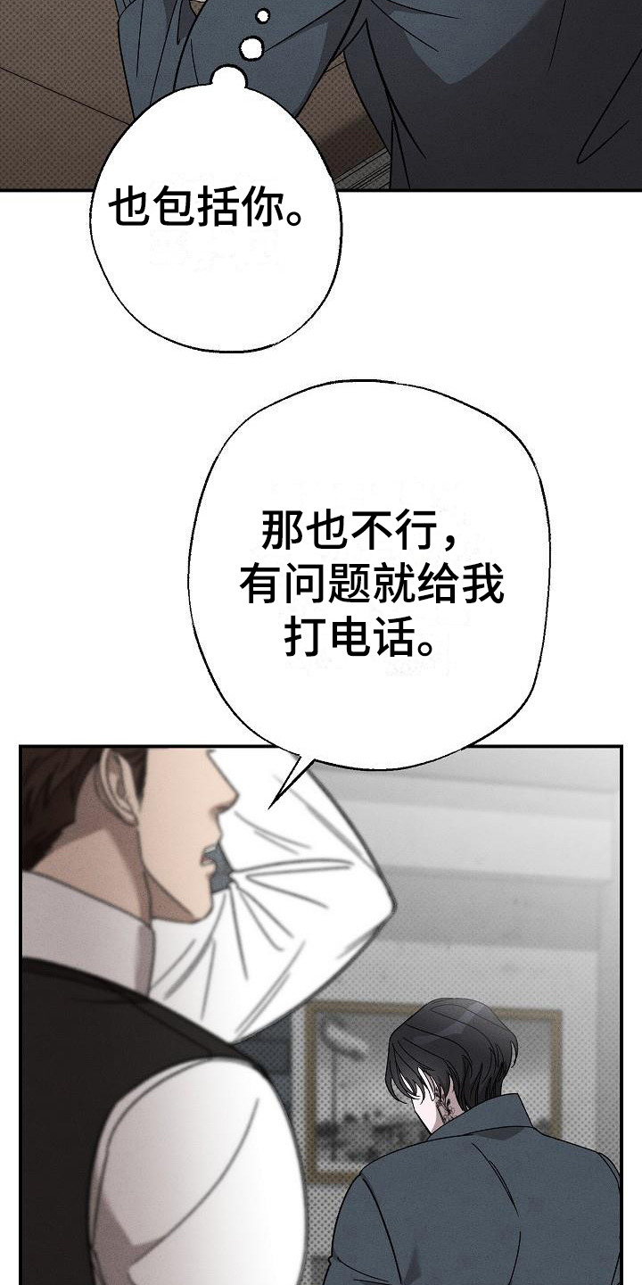 第11章：因为喜欢6