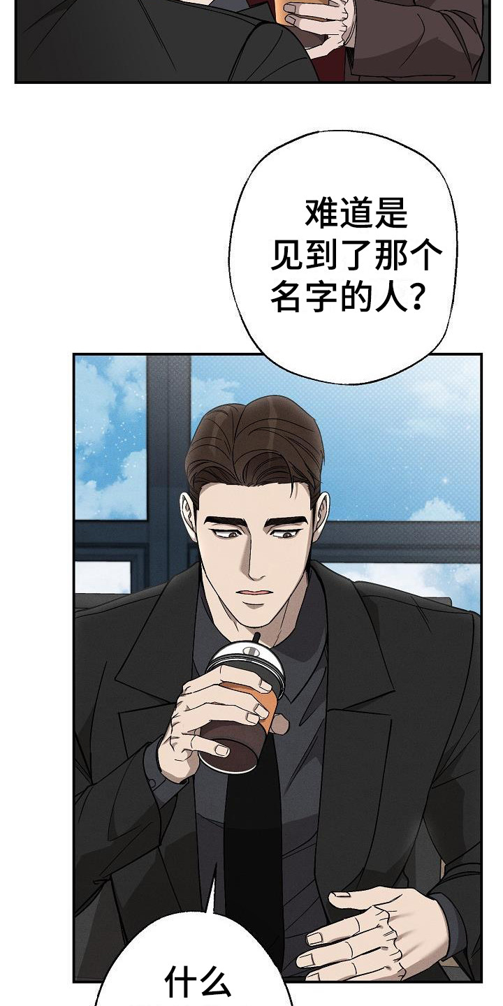 第7章：蹭饮料5