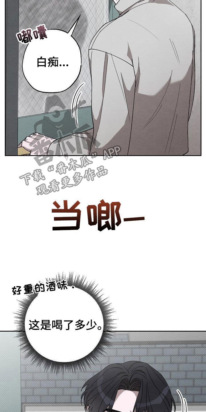 第18章：我是想爱你23