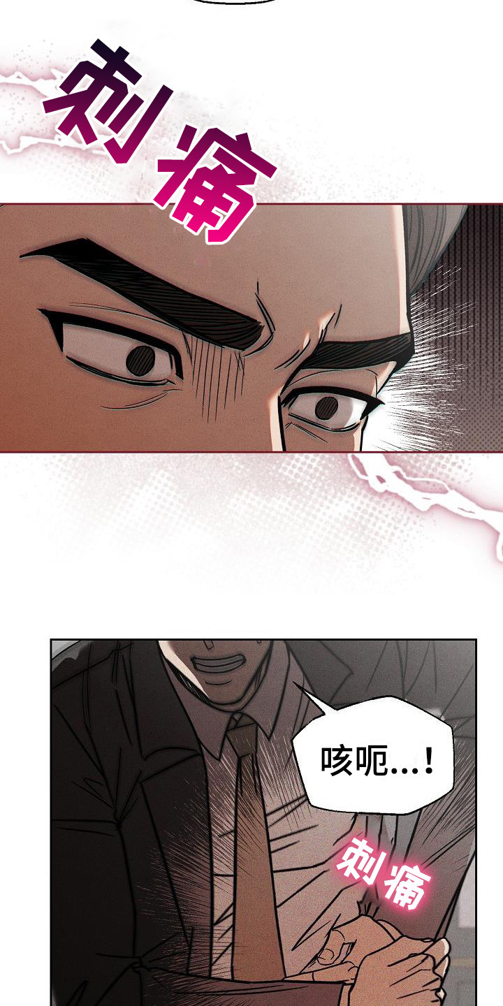 第13章：没情调24