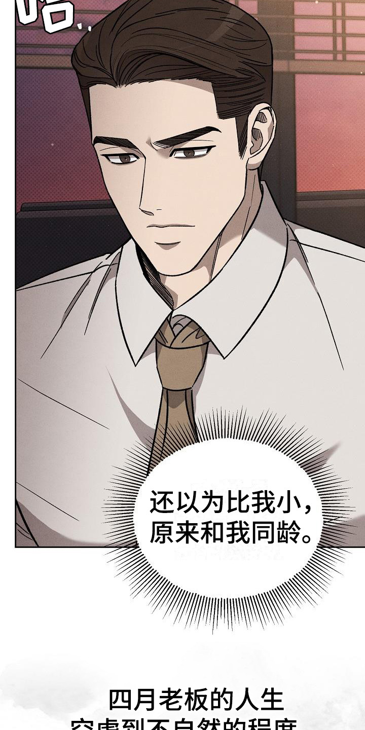 第12章：心情微妙18