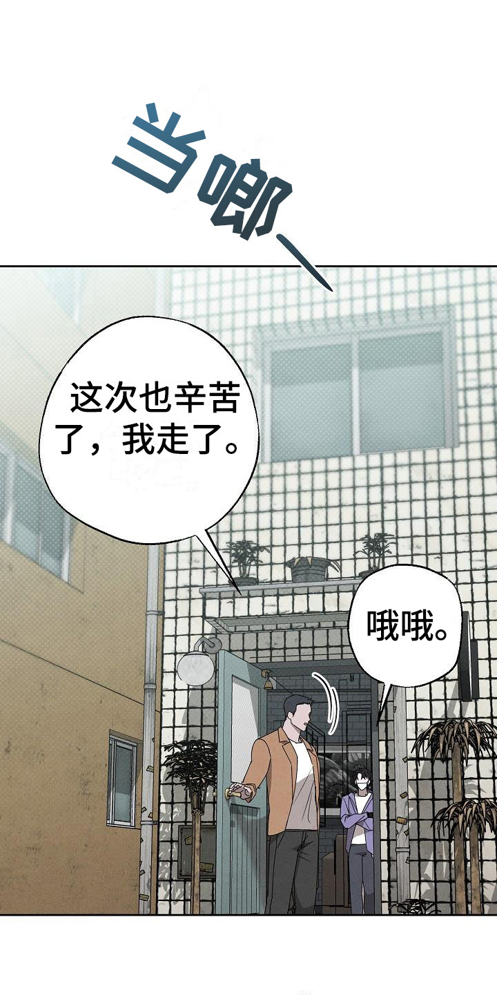 第15章：忍不住心疼17