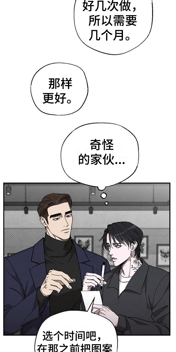 第5章：问废话19