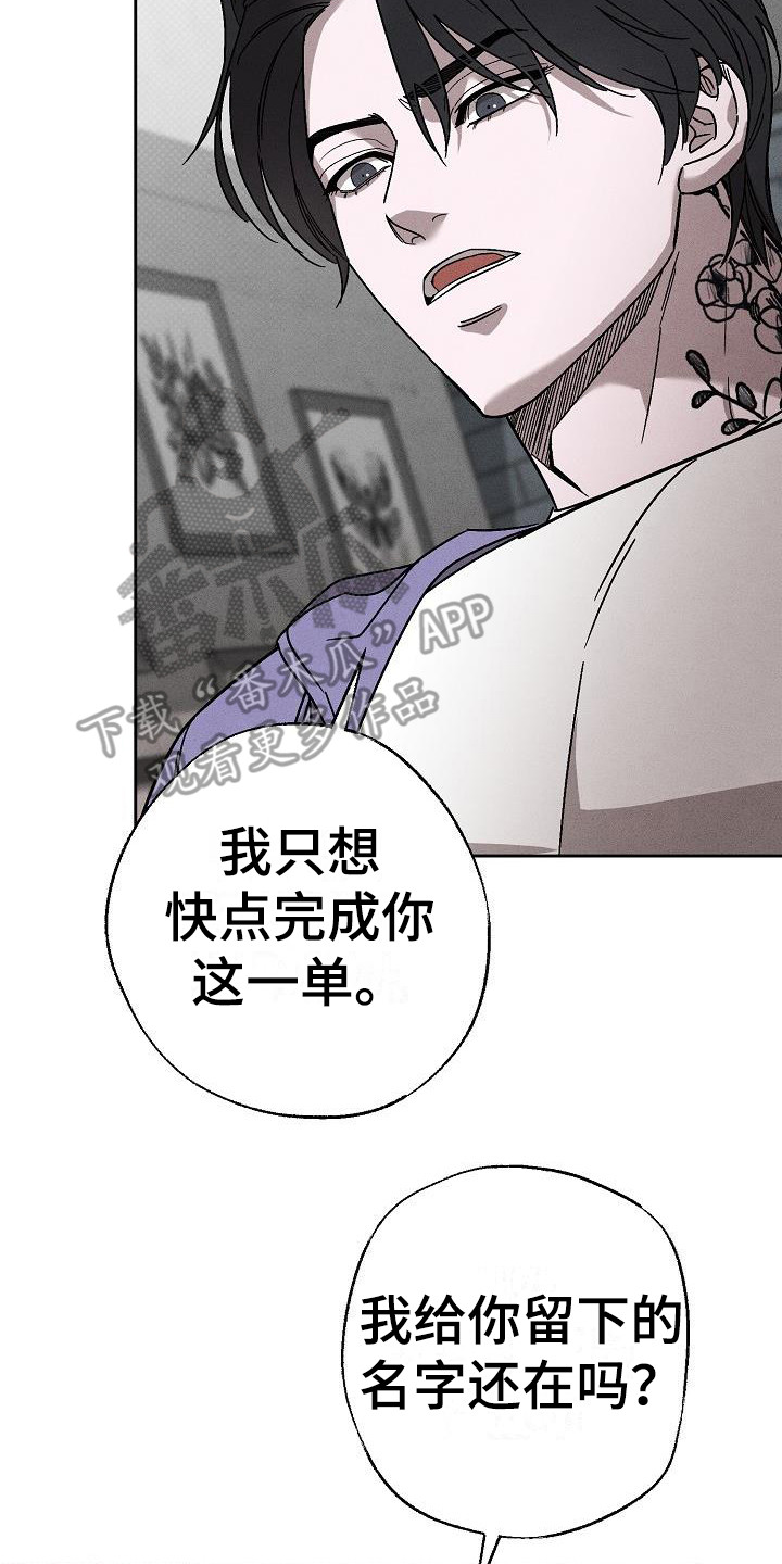 第16章： 牵着鼻子走 19